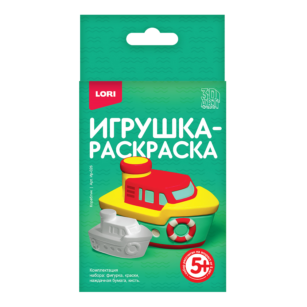 Игрушка раскраска Lori Кораблик 