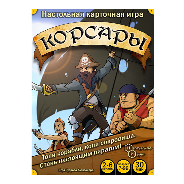 Игра настольная Нескучные игры Корсары 